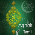 the holy quran with Tamil audio Apk