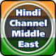 Hindi Channel Middle East APK