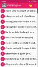 Osho Hindi Quotes APK Download for Android