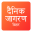 Bihar Dainik Jagran Hindi News Download on Windows