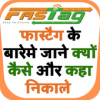 Изображения How to buy fastag - फास्टैग के बारेमे जाने на ПК с Windows