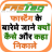 How to buy fastag - फास्टैग के बारेमे जाने APK 用 Windows - ダウンロード