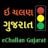 Скачать Guide For eChallan Gujarat - Check eMemo RTO APK для Windows