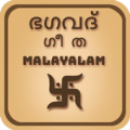 Bhagavad Gita in Malayalam Apk