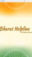 Bharat Helpline APK تصویر نماگرفت #1