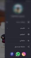 روايتك APK Screenshot #5