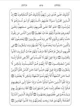 Sheikh Omar Al Kazabri Quran APK Download for Android