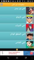 معلومات عن الانمي APK Gambar Screenshot #2