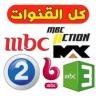 MBC LIVE TV Application icon