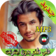 جديد اهنك علي ظفر بدون نت - Ali Zafar New Music APK