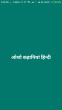 Osho Stories Hindi APK Download for Android