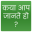 Kya aap Jante ho? Download on Windows