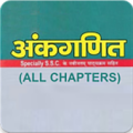 SD Yadav Math Book In Hindi (All Chapters) Apk