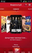 Mtel TV for smartphone APK Download for Android