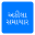 Akila Gujarati News Download on Windows