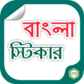 Bangla Sticker for Facebook Apk