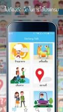 Daxiang Talk - Travel APK Download for Android