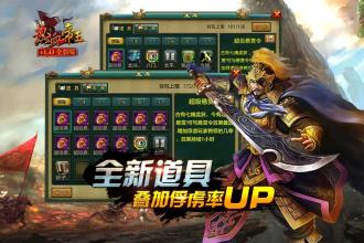 热血帝王三国-雄霸天地風雲天下风云天下武神關聖之三國成人游戏 APK Download for Android