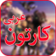 Arabic Cartoon/افلام كرتون APK