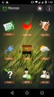 IFA Krishi APK Cartaz #2