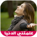 حكم تهز الجوارح 2018 Apk