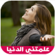 حكم تهز الجوارح 2018 APK