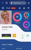 شات سكسي - Chat.Sexy APK Gambar Screenshot #1