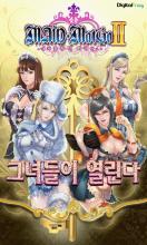 하녀맞고2:드라코니공작편 (고퀄리티 추천 맞고) APK Download for Android