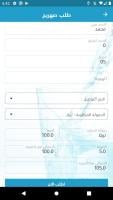 خدمة العملاء APK ภาพหน้าจอ #3