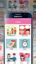 大象说话 - 会话 APK Download for Android