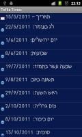 Tefila Times + Widget APK צילום מסך #5