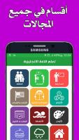 Anteprima screenshot di تعلم اللغة الانجليزية بالصوت APK #4