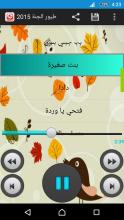 طيور الجنة بدون انترنت APK Download for Android