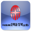 성북교회청년선교회 Apk