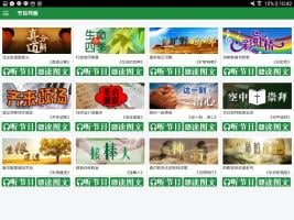 聆聽-成長 APK Screenshot Thumbnail #6