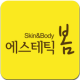 에스테틱 봄 APK