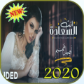 اصيل هميم - انت السعاده Apk