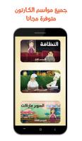 كرتون دانية APK صورة لقطة الشاشة #1