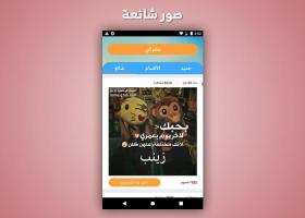 Anteprima screenshot di اسمك في الصورة 2020 APK #1