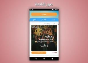 اسمك في الصورة 2020 APK Download for Android