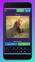 احزر الاسم : تحدي تمييز الحيوانات APK Cartaz #3