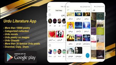 Urdu Poetry APK Download for Android