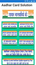 Aadhar Card Solution APK Download for Android