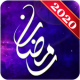 مسلسلات رمضان 2020 APK