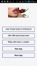 সেক্স বাড়ায় যে খাবার APK Download for Android