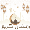 صور و خلفيات شهر رمضان 2020 Application icon