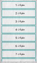 اهم قواعد و مقولات قانونية APK Download for Android