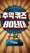 추억퀴즈 80년대 APK Download for Android