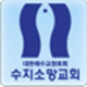 수지소망교회 APK