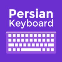 (فارسی صفحه کلید)-Persian keyboard APK Icon